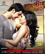 Gangstar King 2014 Bangla album cover