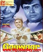 Ganwaar 1970 album cover