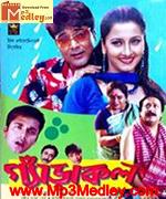 Garakol 2003 Bangla album cover