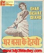 Ghar Basake Dekho 1963 album cover