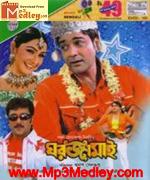Gharjamai 2008 Bangla album cover