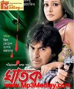 Ghatak 2006 Bangla album cover