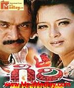 Giri 2004 album cover
