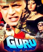 Guru 1989 album cover