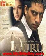 Guru 2006 album cover