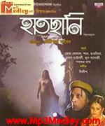 Haatchhani 2012 Bangla album cover