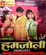 Hamjoli 1970 album cover