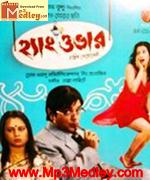 Handa Bonda 2010 Bangla album cover