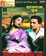 Harano Sur 1957 Bangla album cover