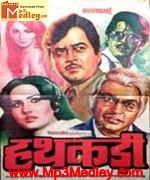 Hathkadi 1982 album cover