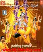 Hey Govind Hey Gopal 2001 album cover