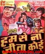 Humse Na Jeeta Koi 1983 album cover
