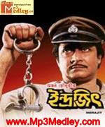 Indrajit 1992 Bangla album cover