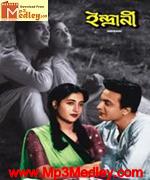 Indrani 1958 Bangla album cover