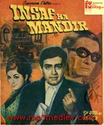 Insaaf Ka Mandir 1969 album cover