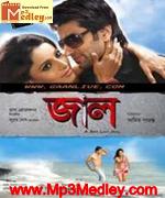 Jaal 2012 Bangla album cover