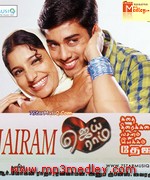 Jai Raam 2004 album cover