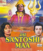 Jai Santoshi Maa 1975 album cover