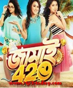 Jamai 420 2015 Bangla album cover