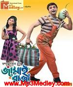 Jamai Raja 2009 Bangla album cover