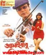 Jamaibabu Zindabad 2001 Bangla album cover