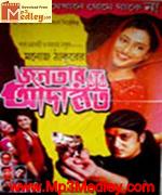 Janatar Adalat 2008 Bangla album cover