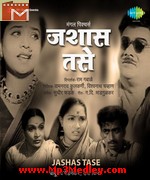 Jashas Tase album cover