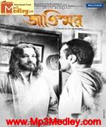 Jatiswar 2013 album cover