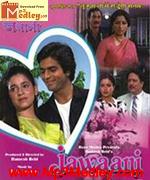 Jawaani 1984 album cover
