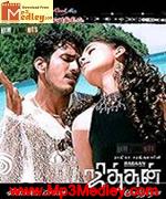 Jithan 2005 album cover