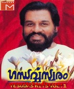 K J Yesudas Hits Vol 1 album cover