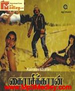 Kairaasikaaran 1984 album cover