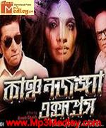 Kanchenjunga Express 2014 album cover