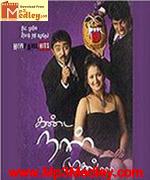 Kanda Naa Muthal 2005 album cover