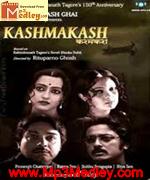 Kashmakash 2011 album cover