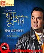 Khuda Jaane album cover