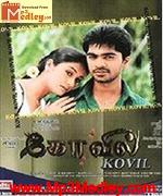 Kovil 2003 album cover