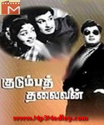 Kudumba Thalaivan 1962 album cover