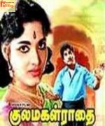 Kulamagal Radhai 1963 album cover