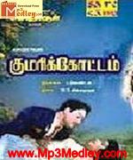 Kumari Kottam 1971 album cover