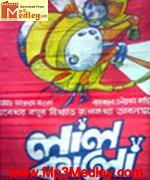 Lal Kalo 2008 Bangla album cover