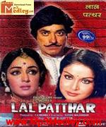 Lal Patthar 1971 album cover