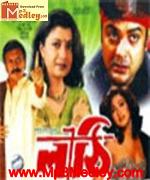 Lathi 1996 Bangla album cover