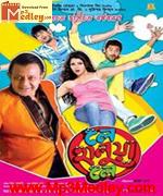 Le Halua Le 2012 Bangla album cover