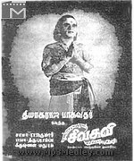 M K Thyagaraja Hits album cover