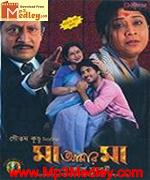 Ma Amar Ma 2009 Bangla album cover