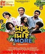 Maach MishtiAnd More 2013 Bangla album cover