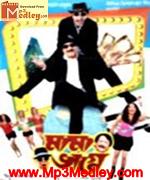 Maha Bhagne 2009 Bangla album cover
