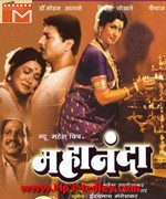 Mahananda 1984 album cover