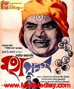 Mahapurush O Kapurush 2013 album cover